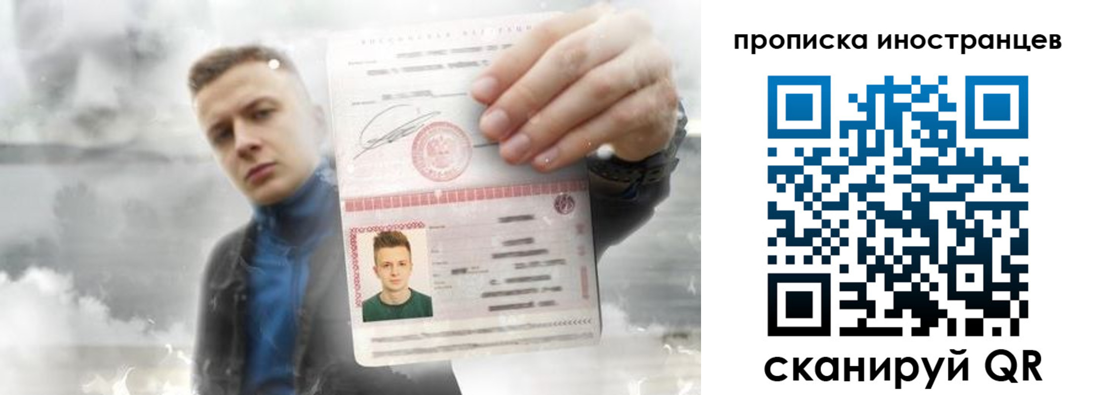прописка для кредита в Электрогорске