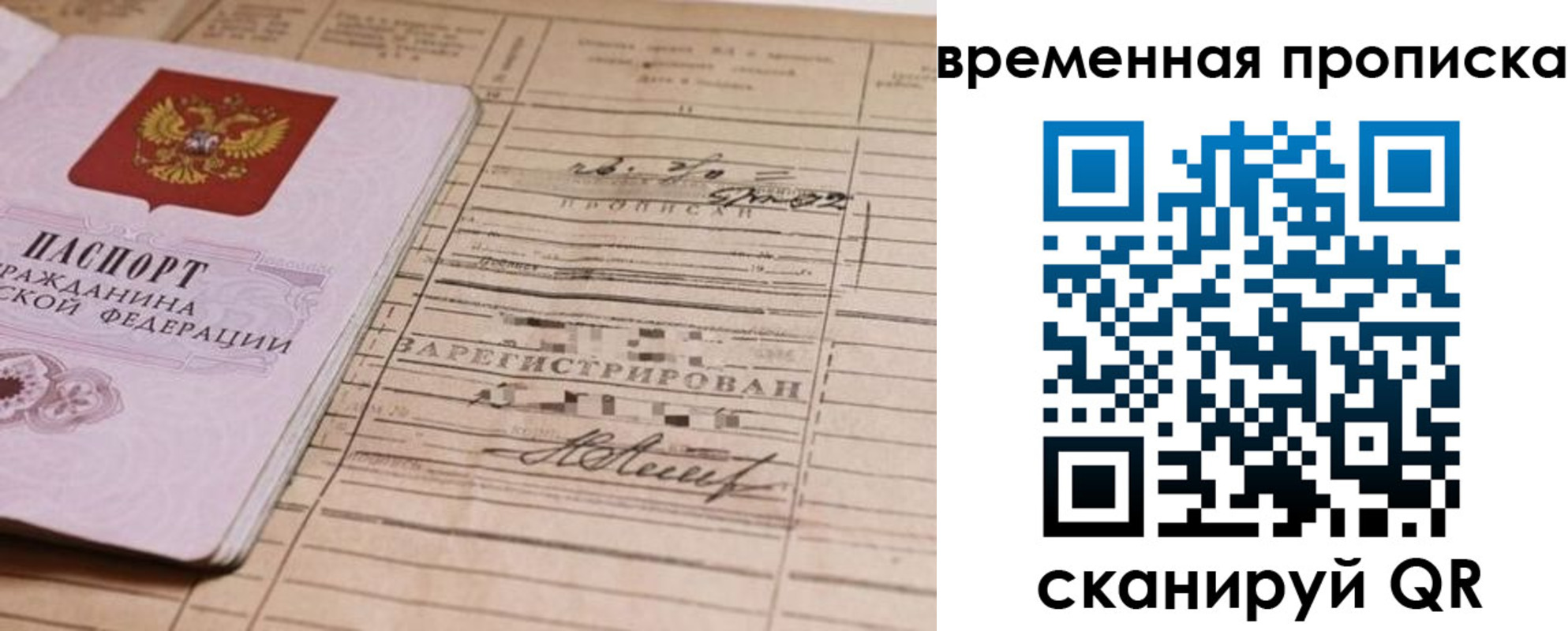 прописка для военкомата в Электрогорске
