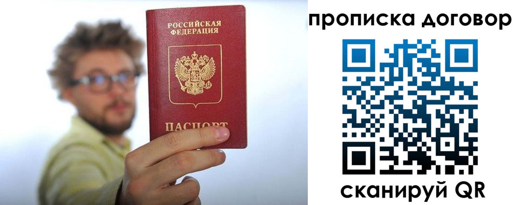 прописка для школы в Электрогорске