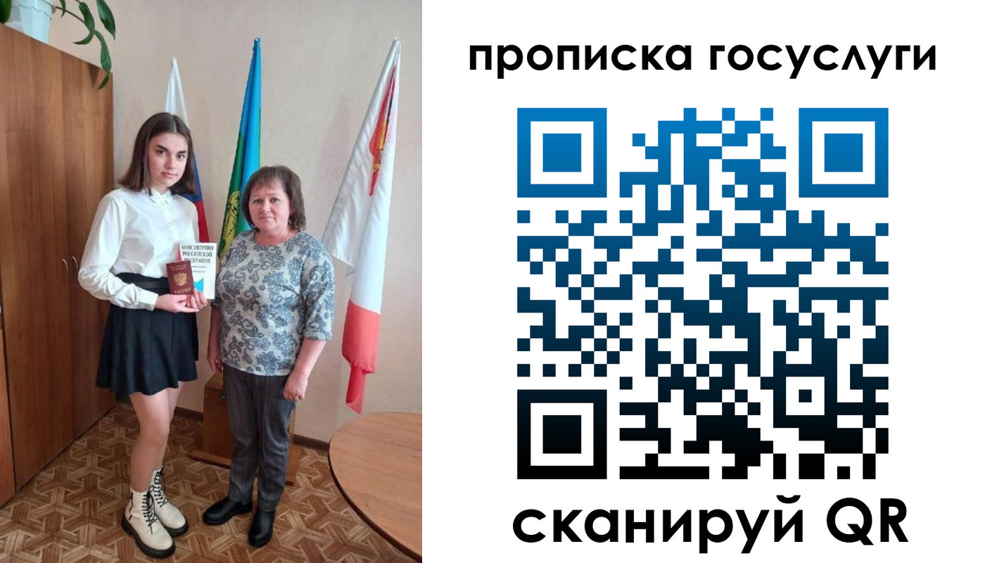 прописка ребенка в Электрогорске