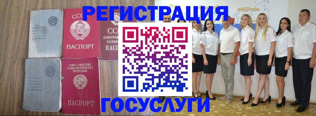 прописка от собственника в Электрогорске